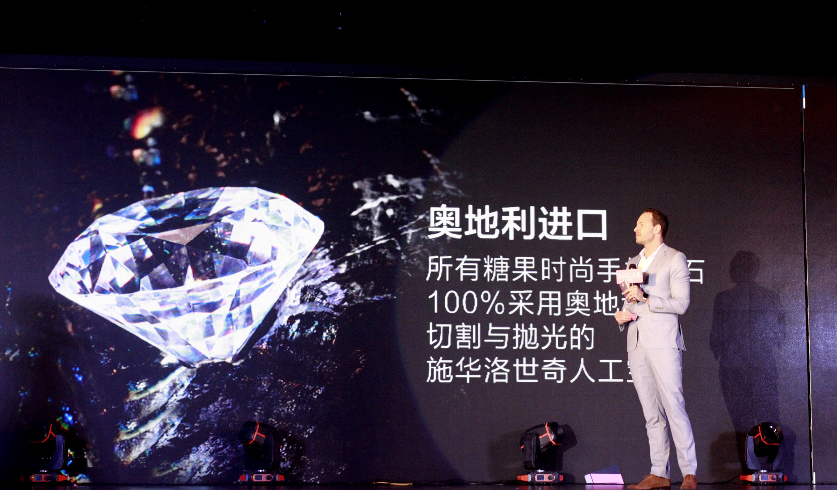 直擊SUGAR F7發(fā)布會(huì)現(xiàn)場(chǎng) 人工寶石閃耀登場(chǎng)，注定會(huì)成為市場(chǎng)光芒的勁敵！
